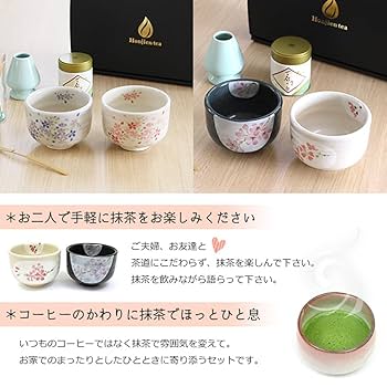 Amazon | ほんぢ園 お抹茶セット 茶道具 二人でちょっと一服