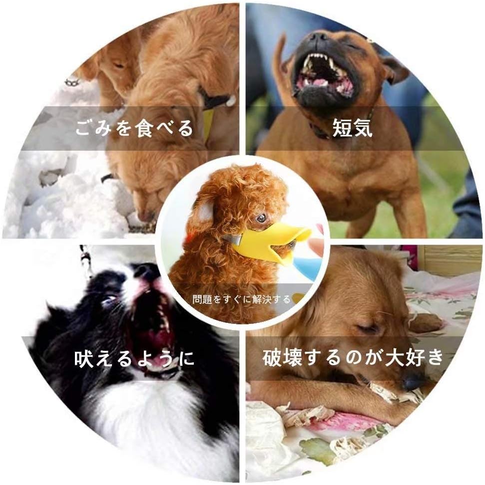 Amazon Doyeemei 犬用マズル 口輪 犬アヒル口セット シリコン犬口 ペットシリコンゴムセット 犬調節セット 噛み防止 家具破壊防止 S イエロー Doyeemei マズル 口輪 通販