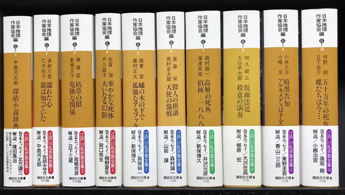 『江戸川乱歩全集 全18巻』 バーゲンブック】江戸川乱歩全集 全18巻（江戸川乱歩）』 販売