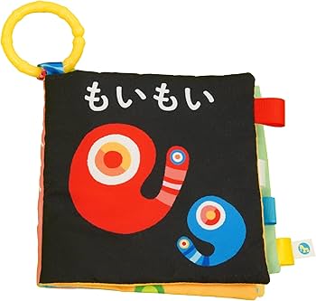 もいもい ぬのえほん (あかちゃん学絵本) 0~2歳児向け 布絵本