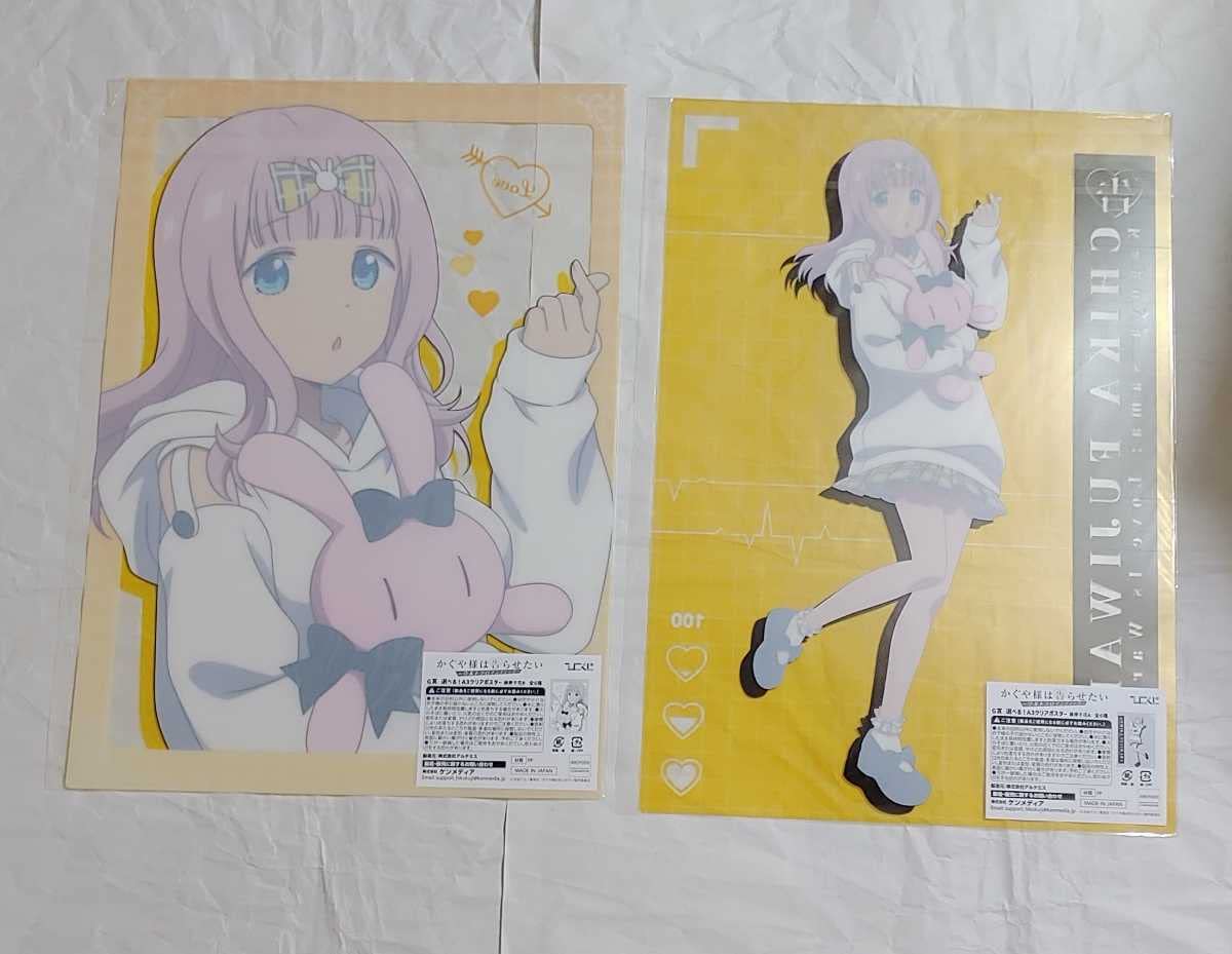 Amazon.co.jp: Hikokuji Kaguya-sama wants to announce Ultra