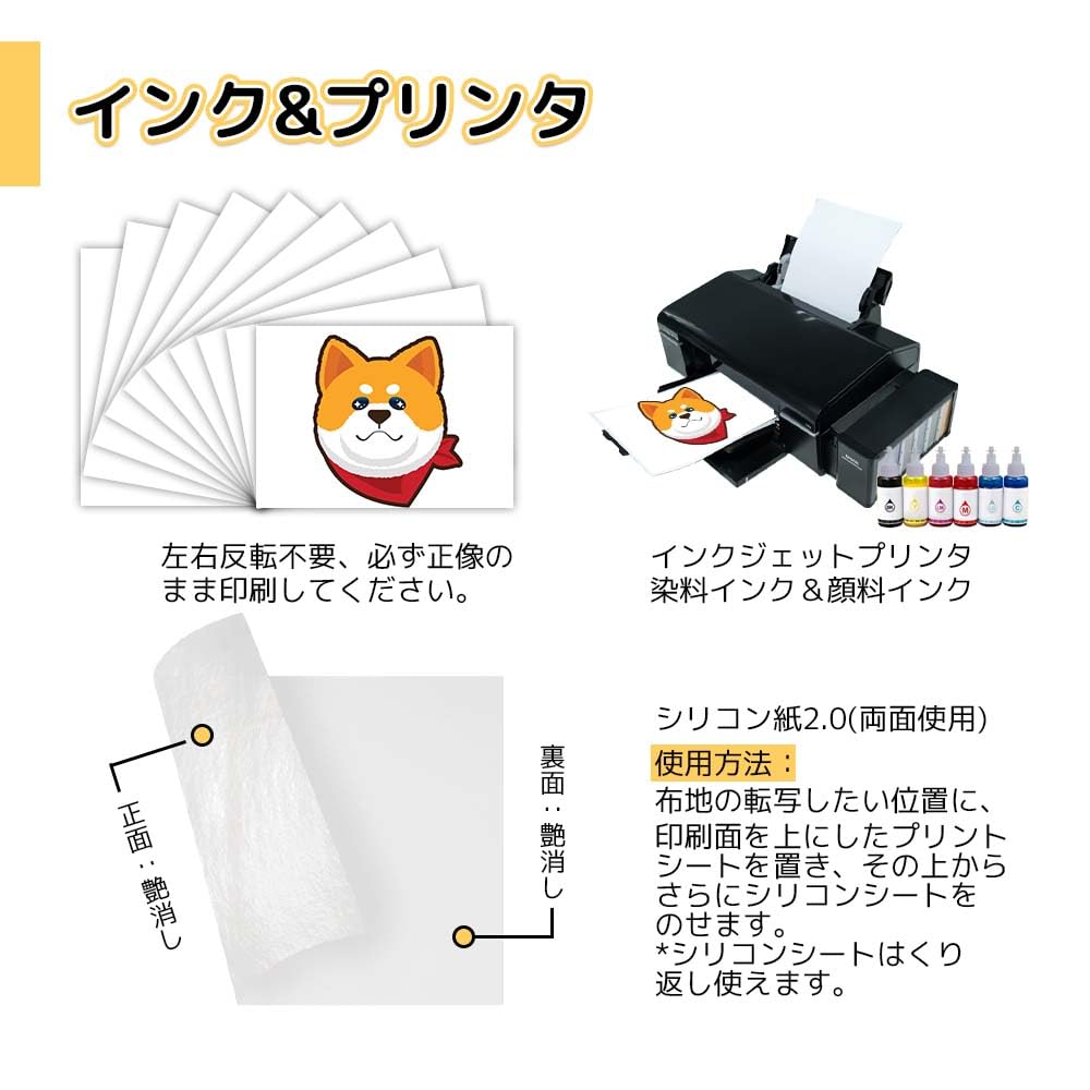 ⋆確認用⋆ アイロン転写シート