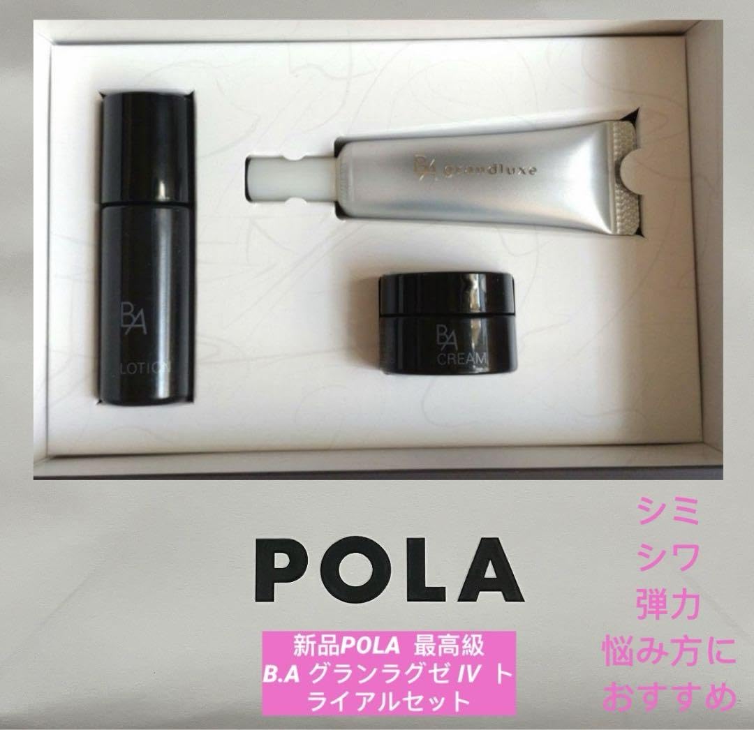 POLA B.A グランラグゼ Ⅳ トライアル キット 10セット