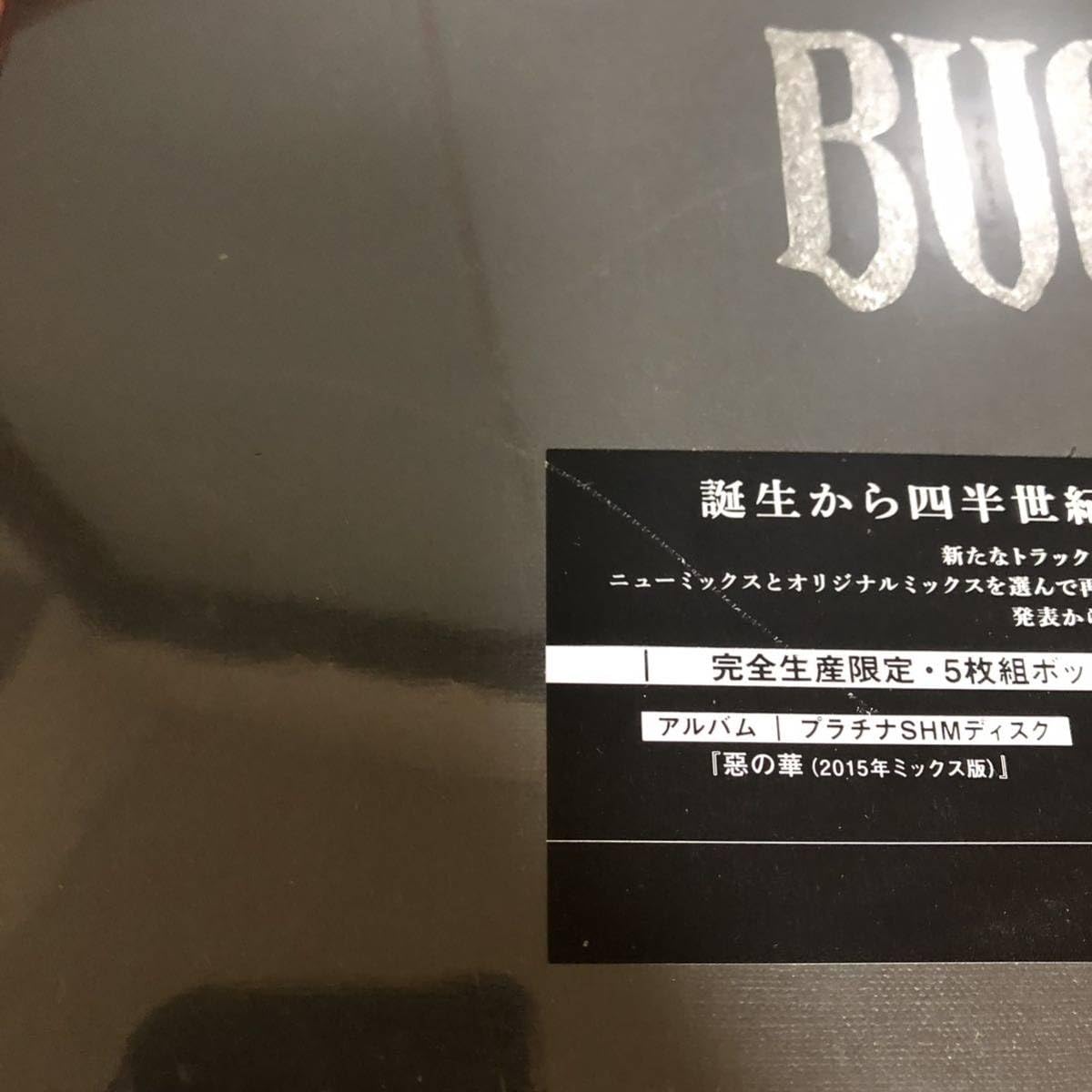 Amazon.co.jp: 惡の華 -Completeworks-（完全生産限定盤メモリアルBOX