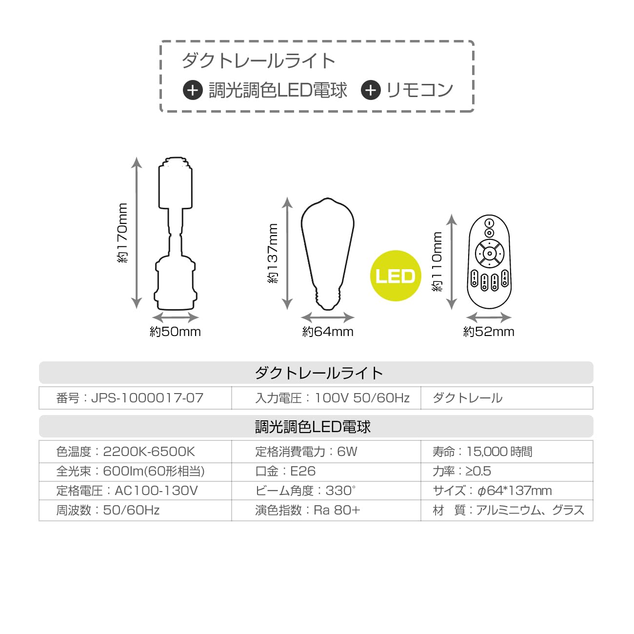 ANWIO ダクトレール ライト 3個セット 調光調色 照明 おしゃれ LED電球 リモコン付き スポットライト 消費電力6W（60W形相当） E26口金 エジソン電球 昼光色 昼白色 電球色（電池別売） Amazon | ANWIO ダクトレール ライト 3個セット 調光調色 照明