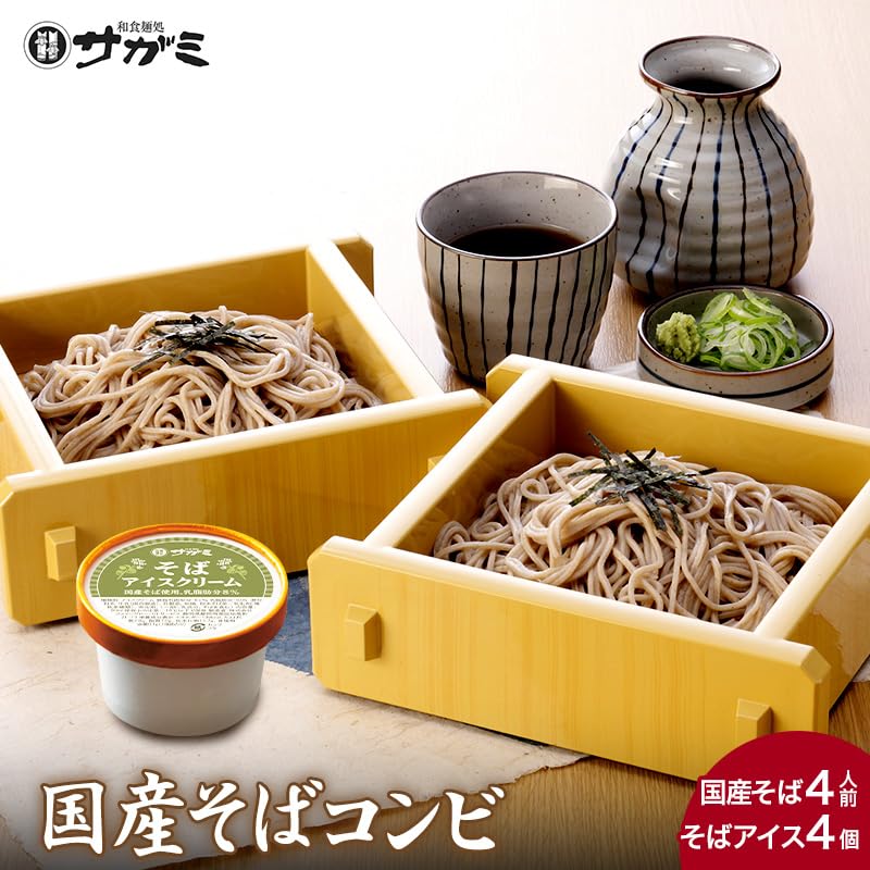 カゴアミドリ☆未使用品　お蕎麦や天婦羅　　ざる　2枚セット Amazon | 和食麺処サガミ 国産そばコンビセット 冷凍生麺つゆ付き4人前