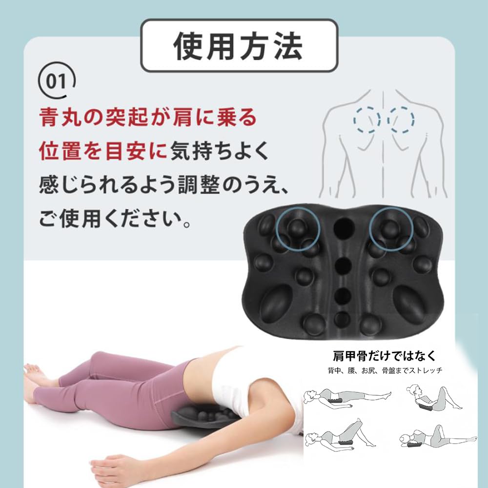Amazon | 肩胛骨はがしピロー 肩甲骨はがし ツボ押し ストレッチ 肩