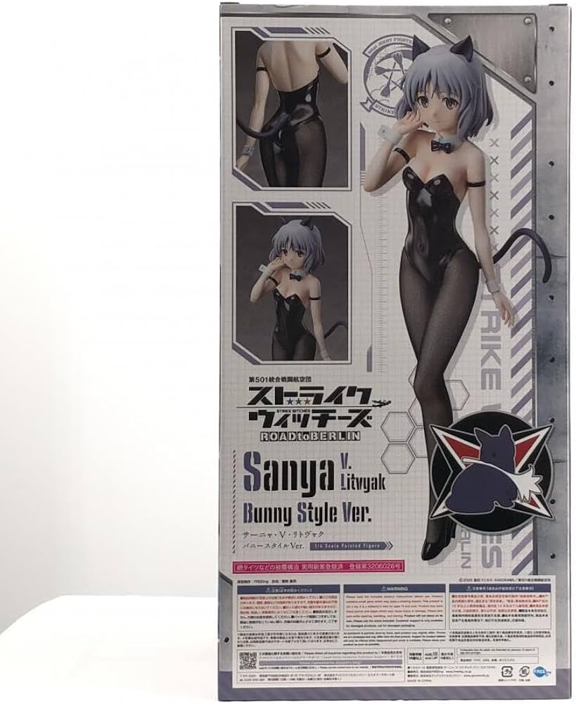 Amazon.co.jp: FREEingフリーイングストライクウィッチーズB-STYLE1/4