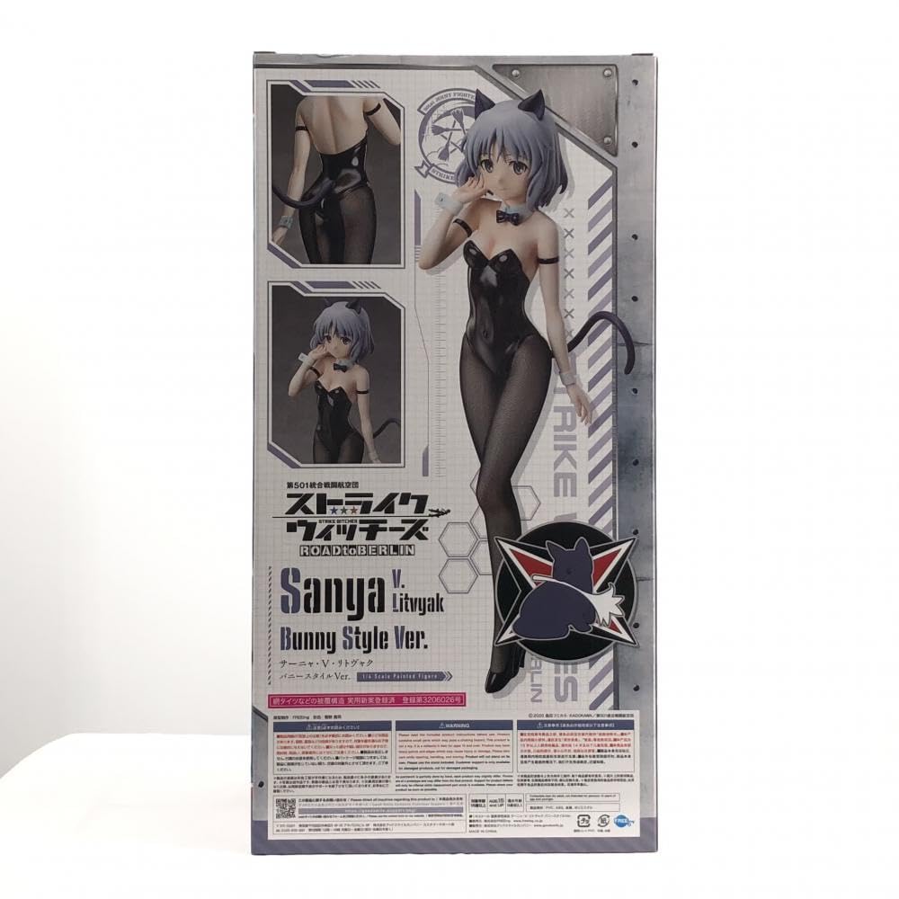 Amazon.co.jp: FREEingフリーイングストライクウィッチーズB