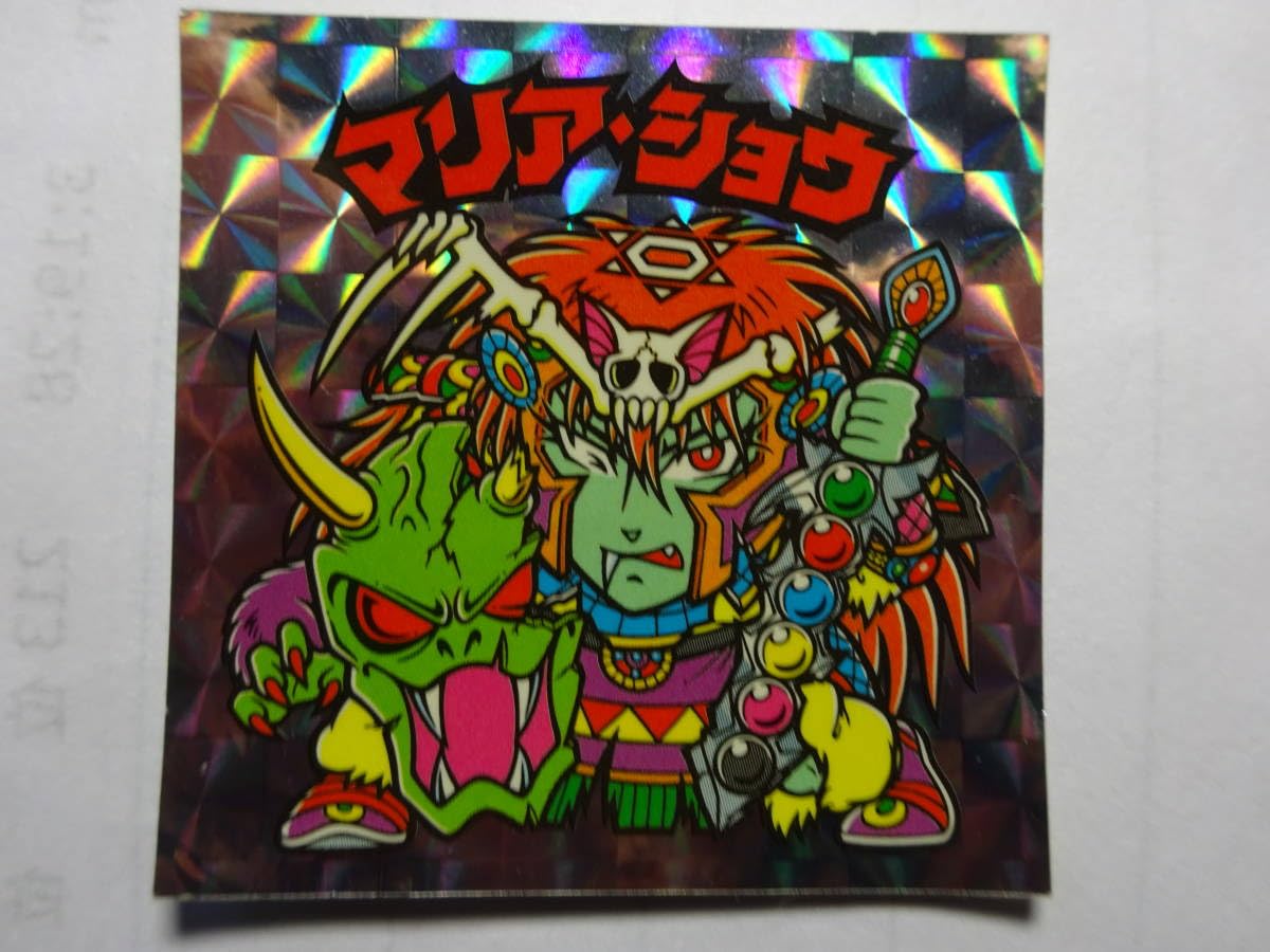 Amazon.co.jp: ビックリマンシール マリア ショウ 悪魔VS天使シール