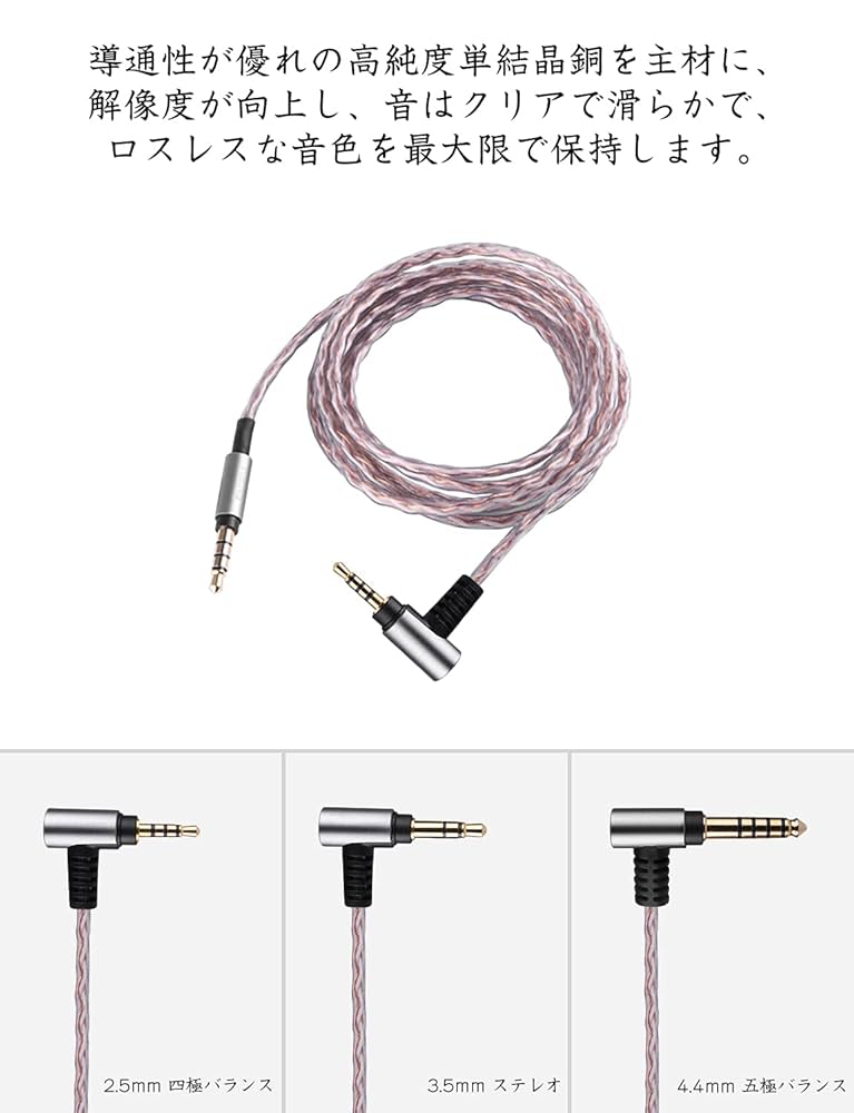 Amazon | 3APLUS MDR ヘッドホンリケーブル 2.5mm バランス接続