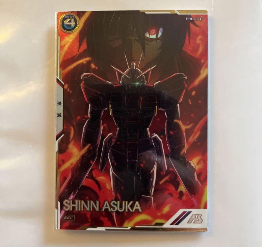 Amazon.co.jp: アーセナルベース UR シンアスカ SEC シークレット 