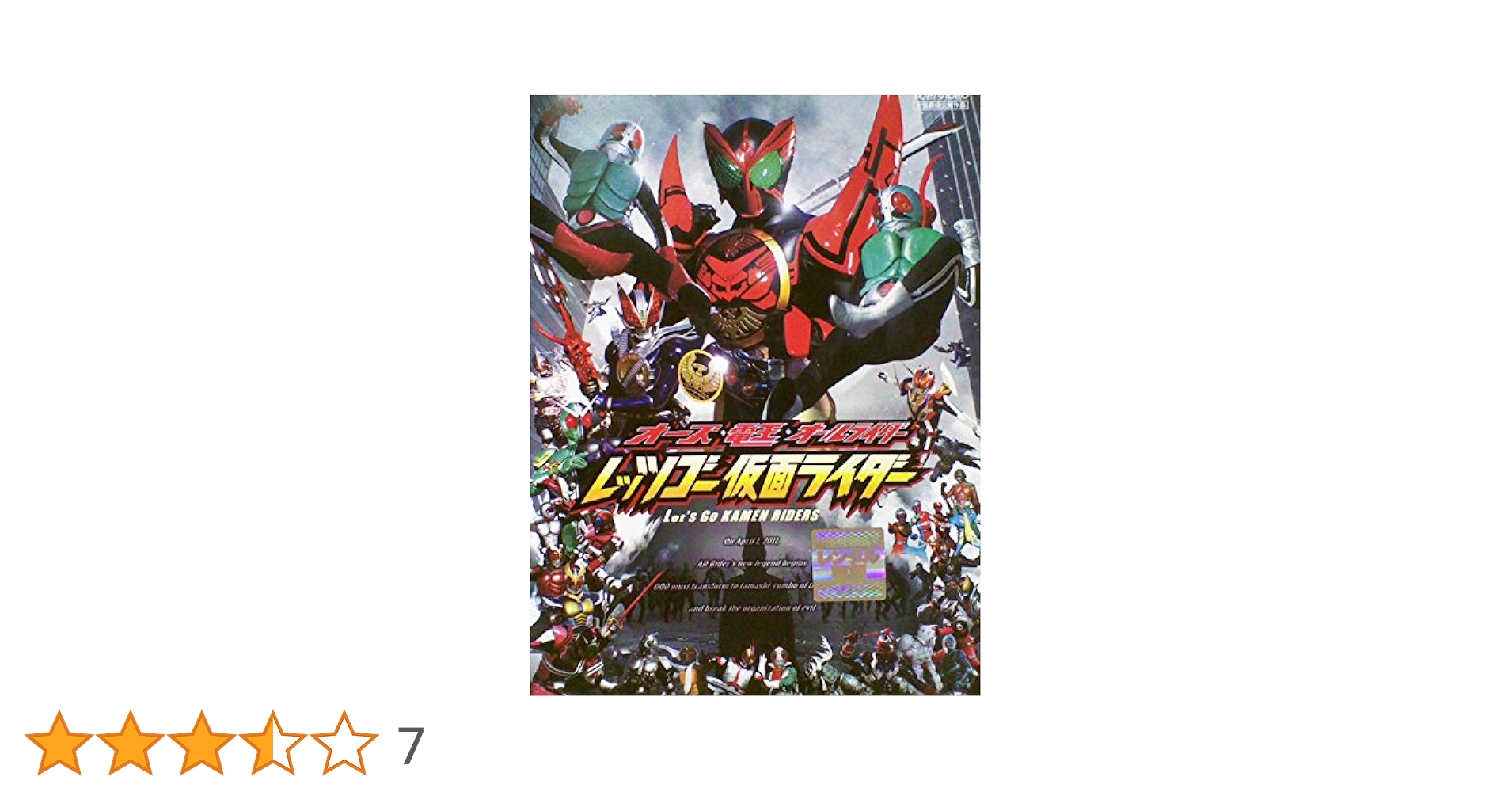 Amazon.co.jp: オーズ・電王・オールライダー レッツゴー仮面