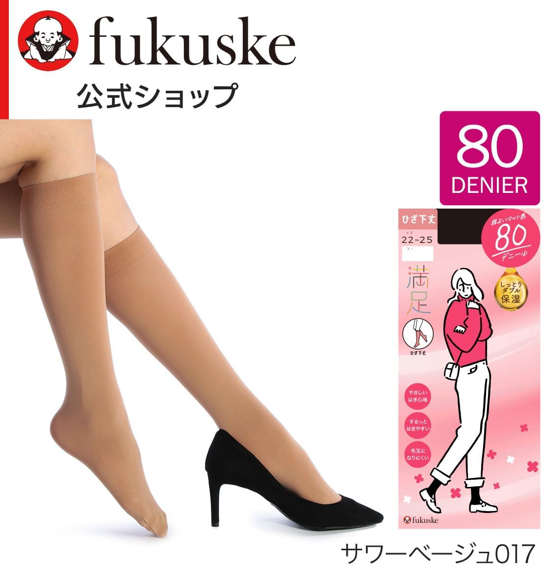 80デニールで透け感とマット感を両立したハイソックスタイツ