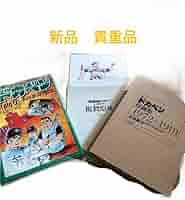 限定版　ドカベン原画集 1972-1981　水島新 Amazon.co.jp: 限定版 ドカベン原画集 1972-1981 水島新司