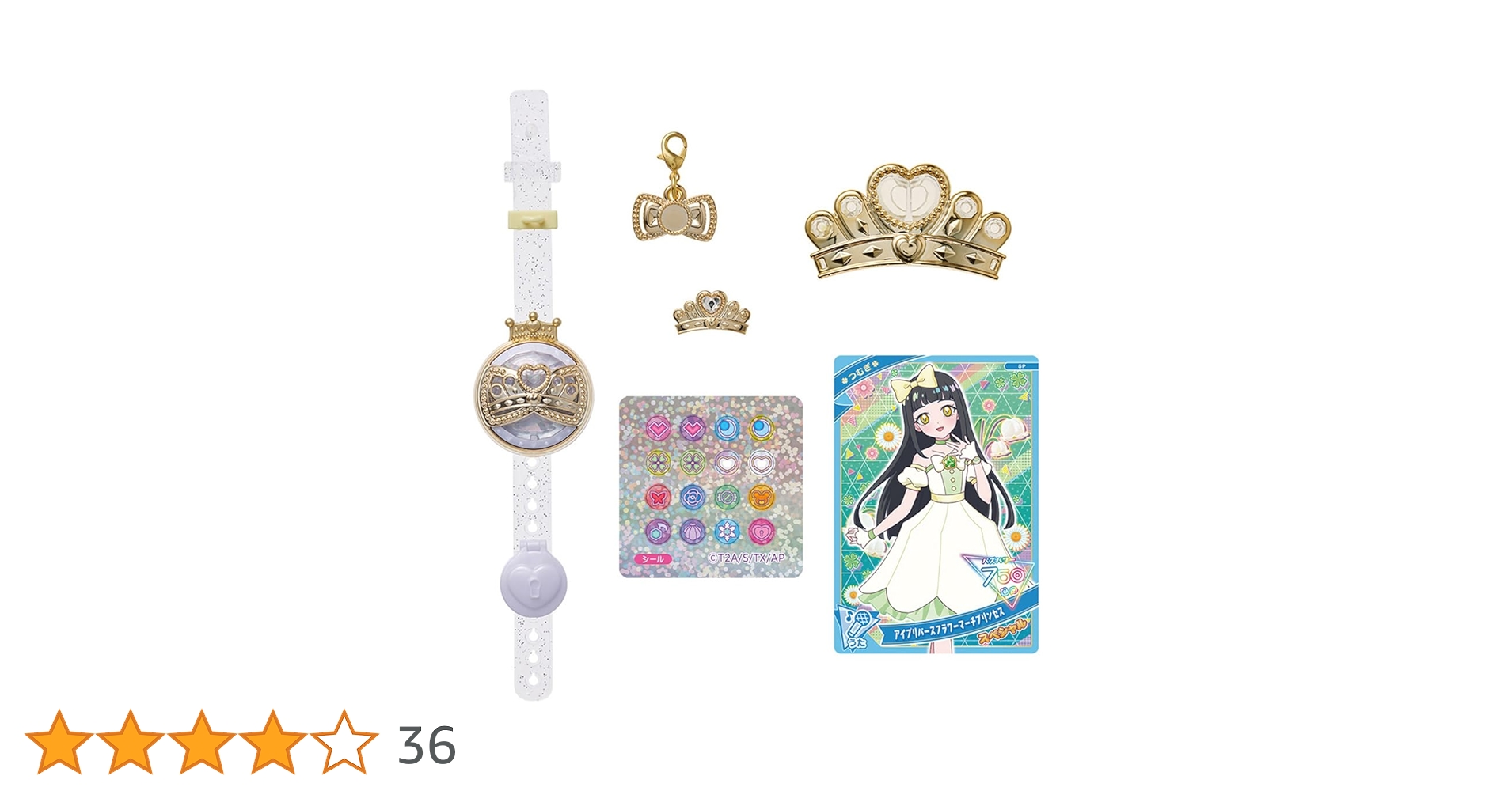 ひみつのアイプリ セット売り ひみつのアイプリ ひみつのアイプリDXデビューセット つむぎ