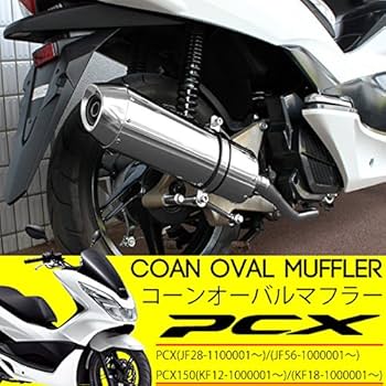 PCX125/150・JF28初期型KF12・社外ステンレス砲弾型マフラー