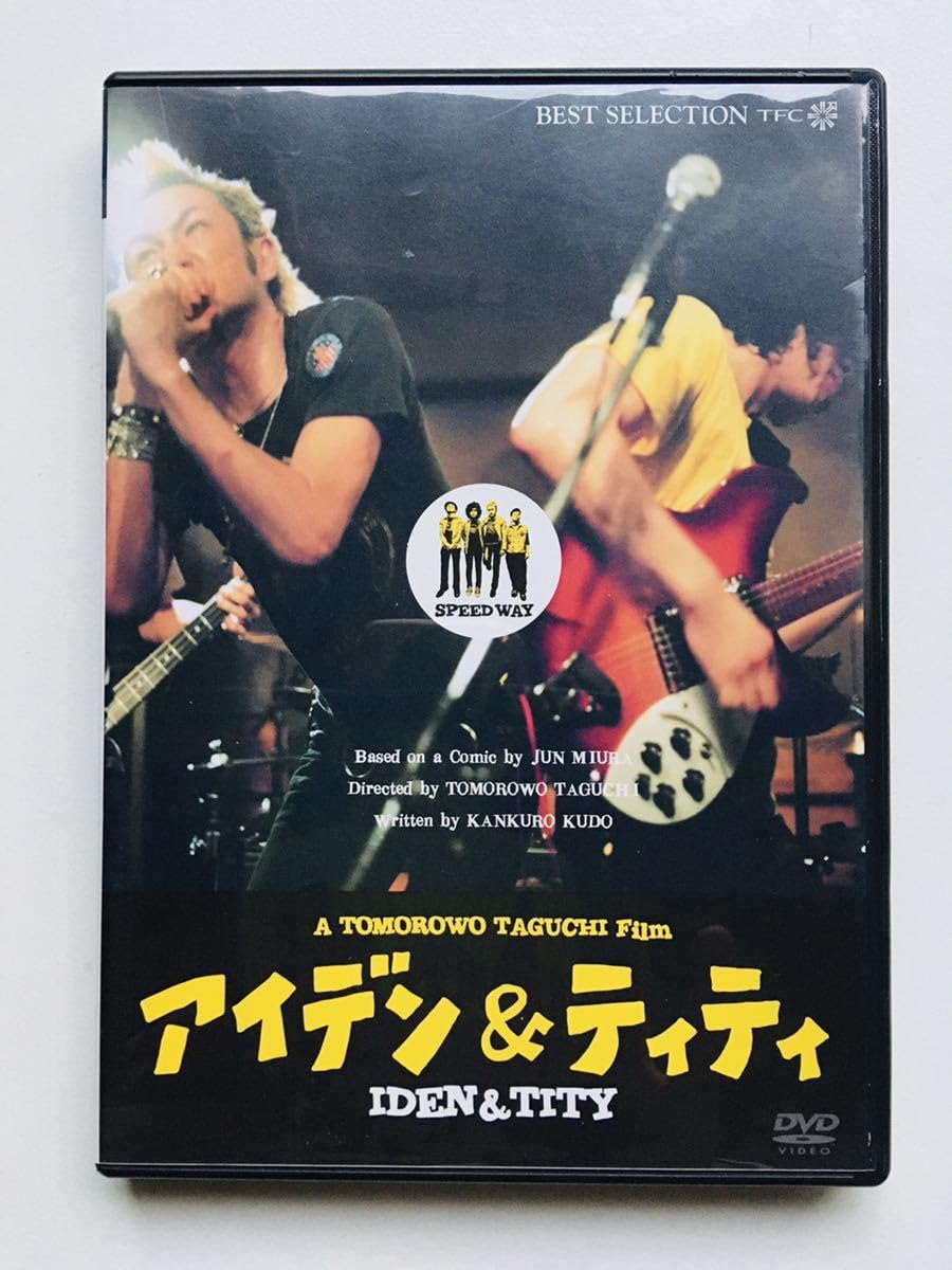 アイデン＆ティティ IDEN & TITY DVD 田口トモロヲみうらじゅん映画 Amazon.co.jp: 【DVD】アイデン & ティティ/田口トモロヲ,峯田和伸