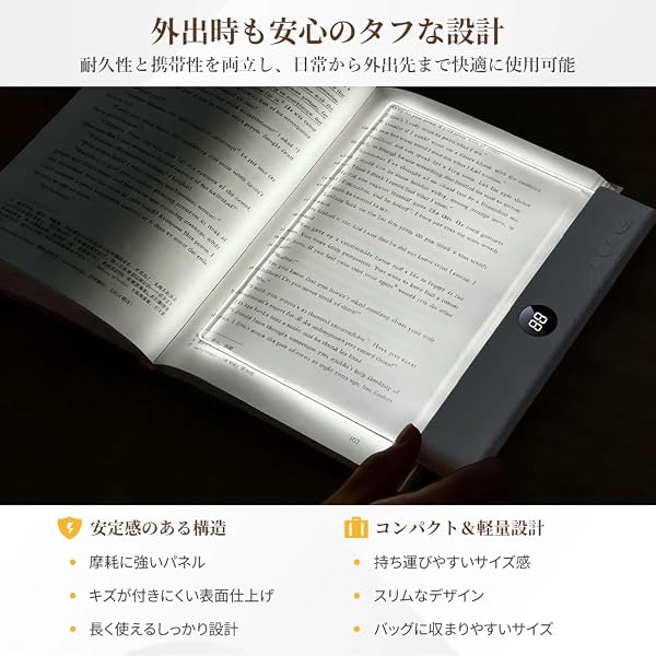 OKUYOSHI フラットブックライト 読書灯 3色温切替 無段階調光 タイマー機能付き 1200mAh 充電式 (ホワイト) - 5