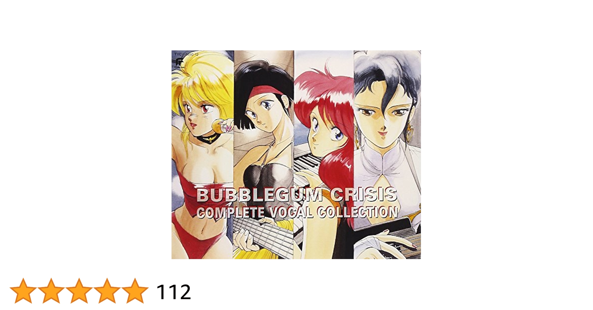 A677】バブルガムクライシス　コンプリートボーカルコレクション　CD2枚セット Amazon.co.jp: バブルガムクライシス コンプリートボーカル