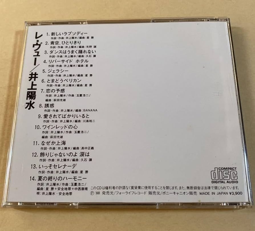 安全地帯 井上陽水 玉置浩二 レコード アルバム4枚セット レコード 井上陽水 安全地帯 神宮球場 ライブ盤 LP 送料込み