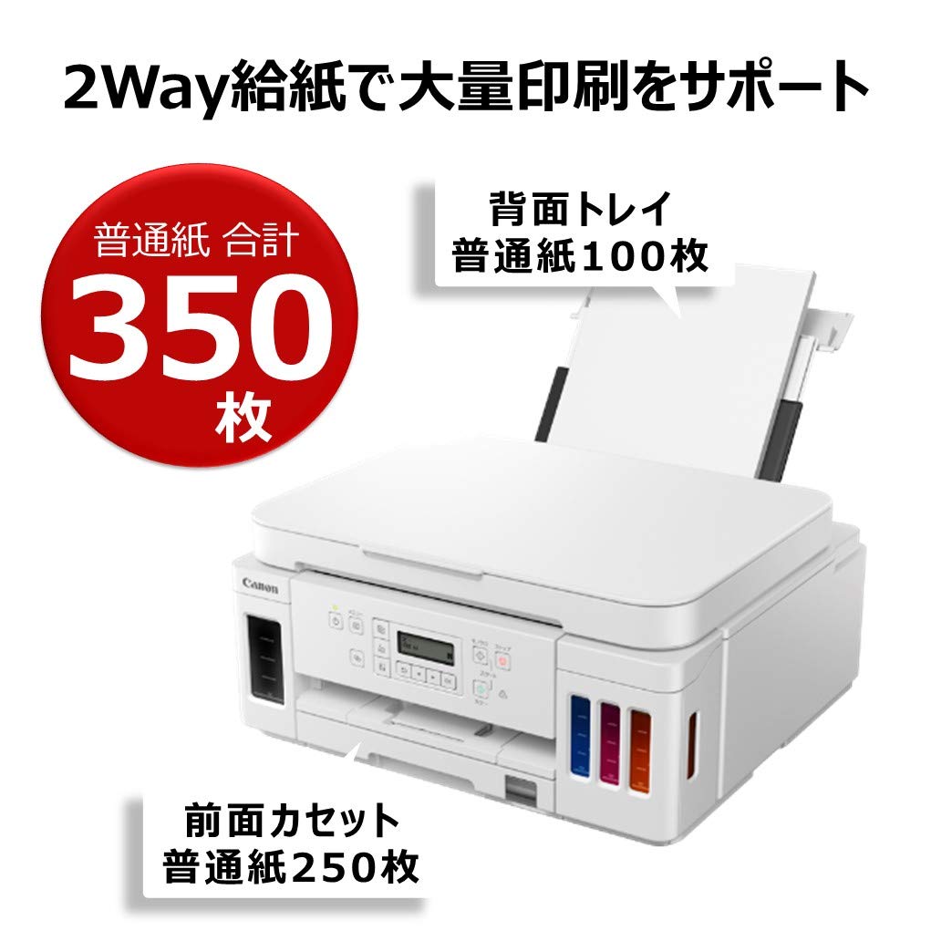 Amazon.co.jp: Canon プリンター A4インクジェット複合機 特大容量  