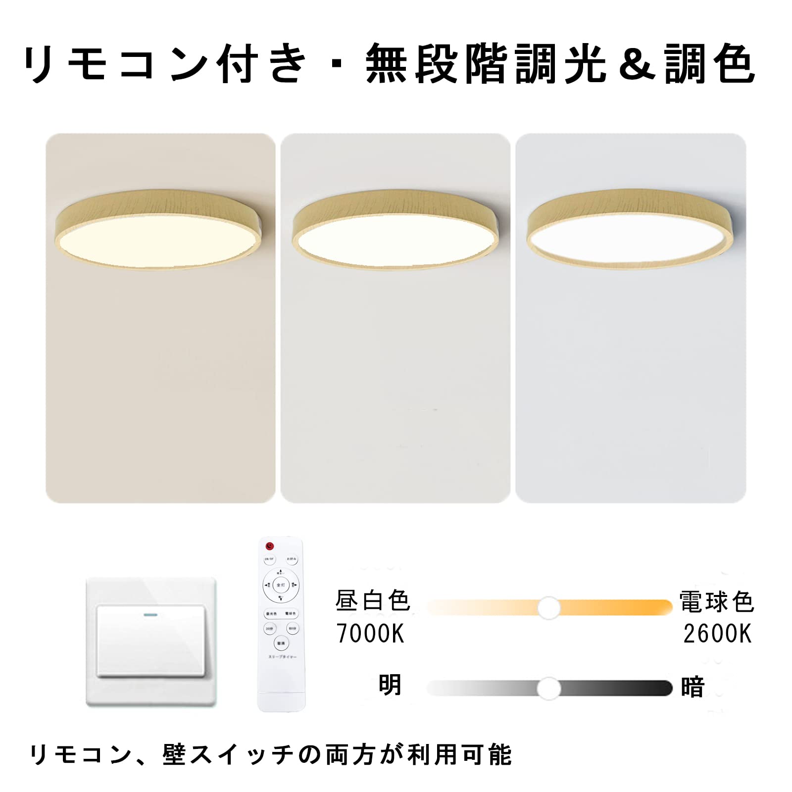Amazon.co.jp : 【木目調 】LEDシーリングライト 10畳 8畳 6畳 薄型
