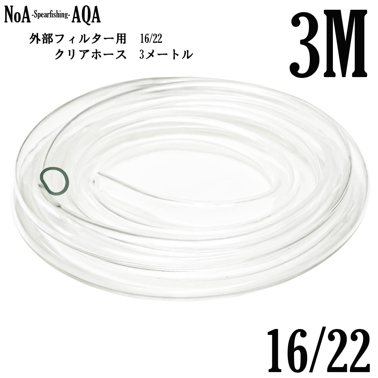 Amazon.co.jp: NoA 16/22mm 外部フィルター クリアホース 16mm / 22mm 