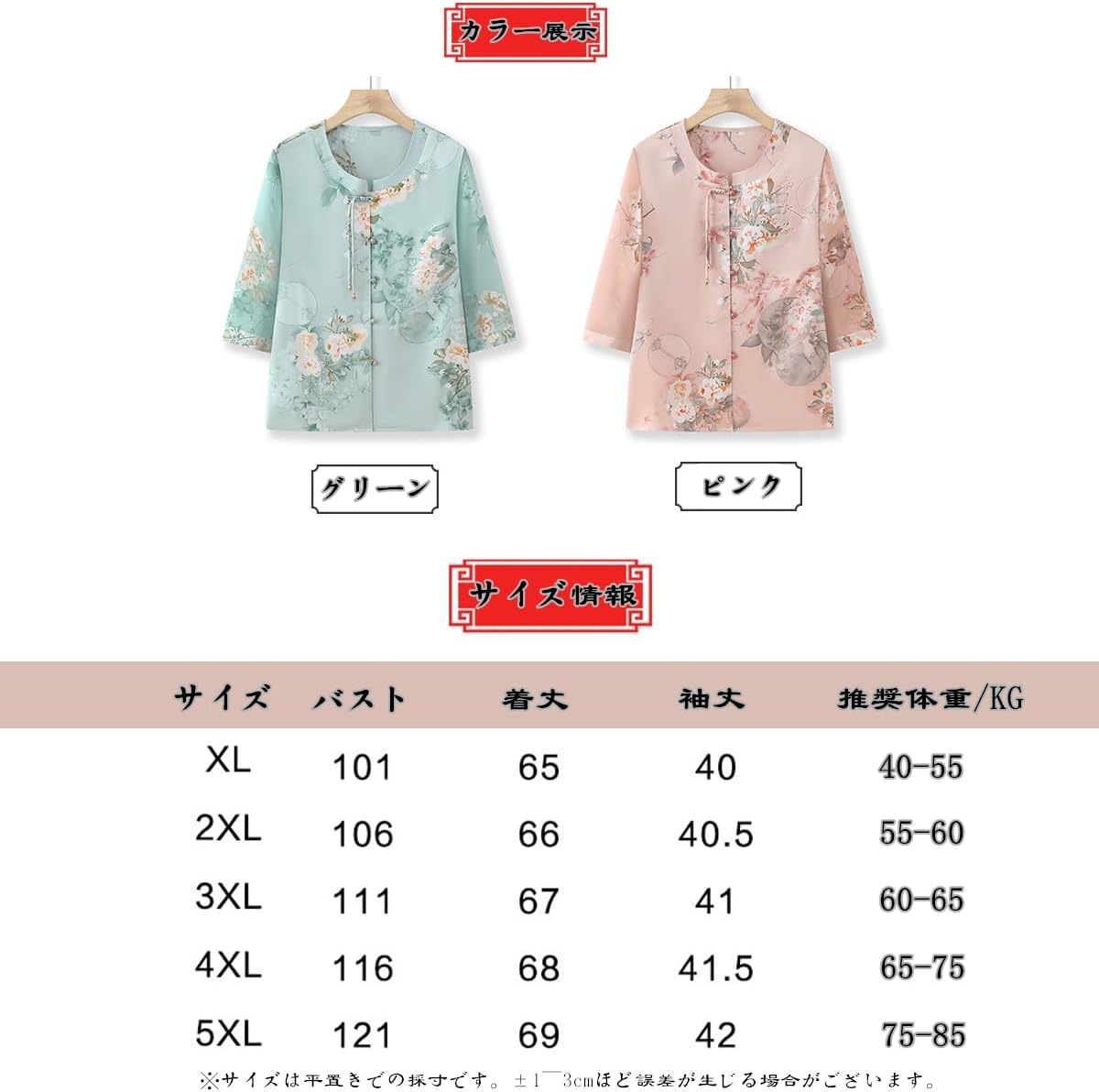 [Tamido] シニアファッション Tシャツ 七分袖ブラウス 中高年 レディース シャツ ワイドパンツ 上下 セット 高齢者 婦人