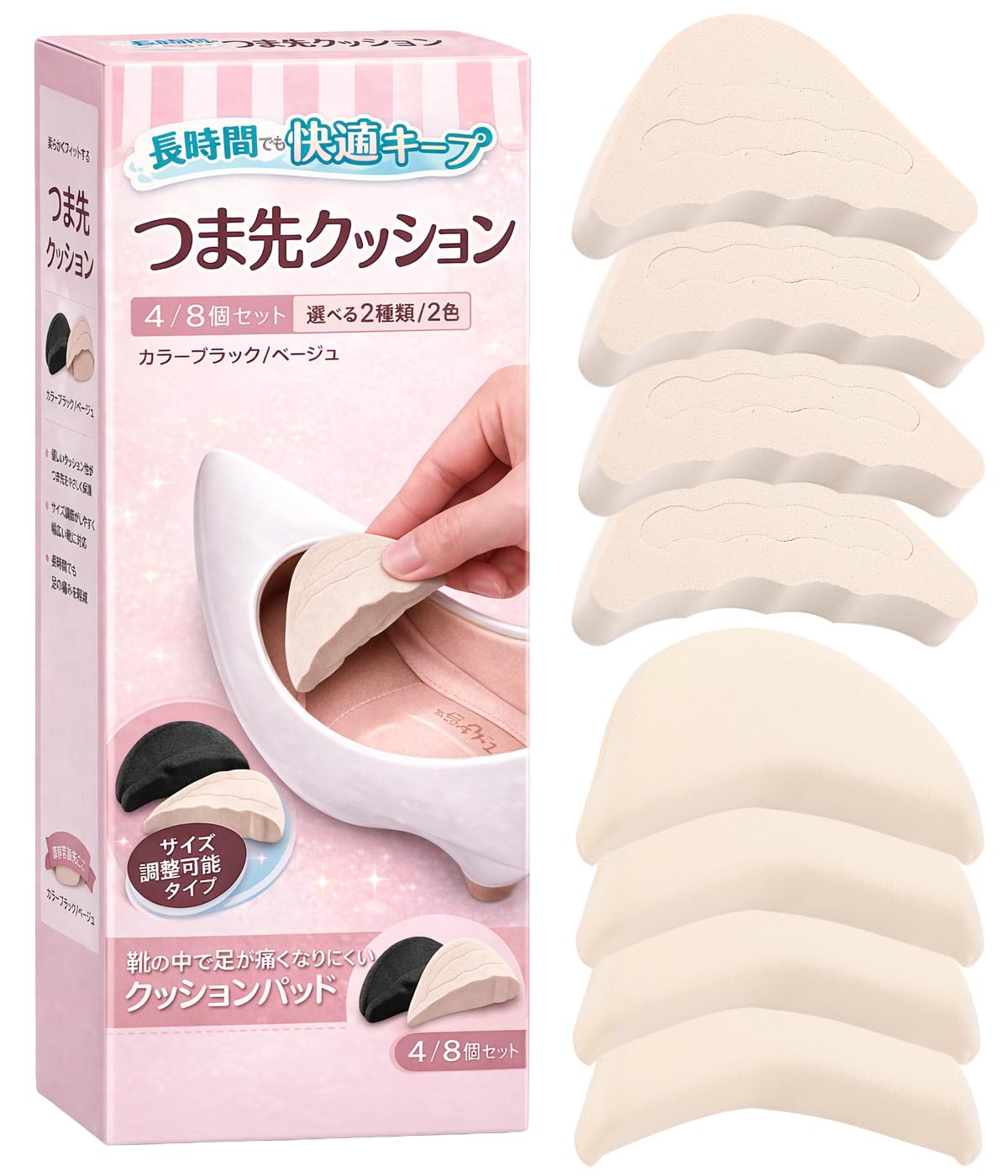【専門家監修 4~8個セット】 靴ズレ防止 つま先 クッション 外反母趾 靴が大きい時のインソール 靴のサイズが大きい時 中敷き 靴 サイズ調整 つま先パッド 靴かかとパカパカ防止 つま先 インソール つま先 詰め物 (ベージュ, Aタイプ4個＋Bタイプ4個)