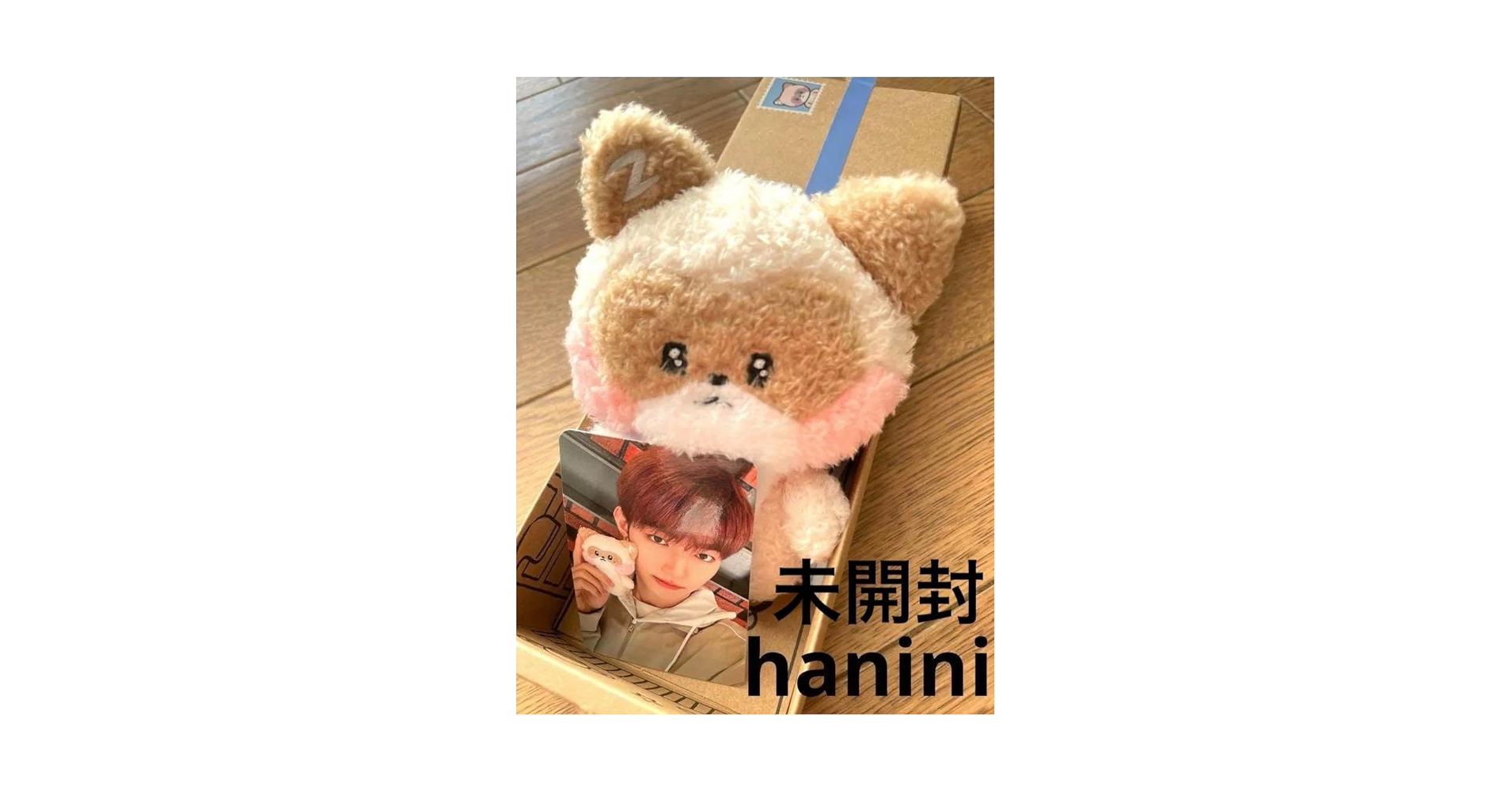 Amazon.co.jp: ZERO BASEONEゼロベースワン ゼロニ ぬいぐるみ hanini
