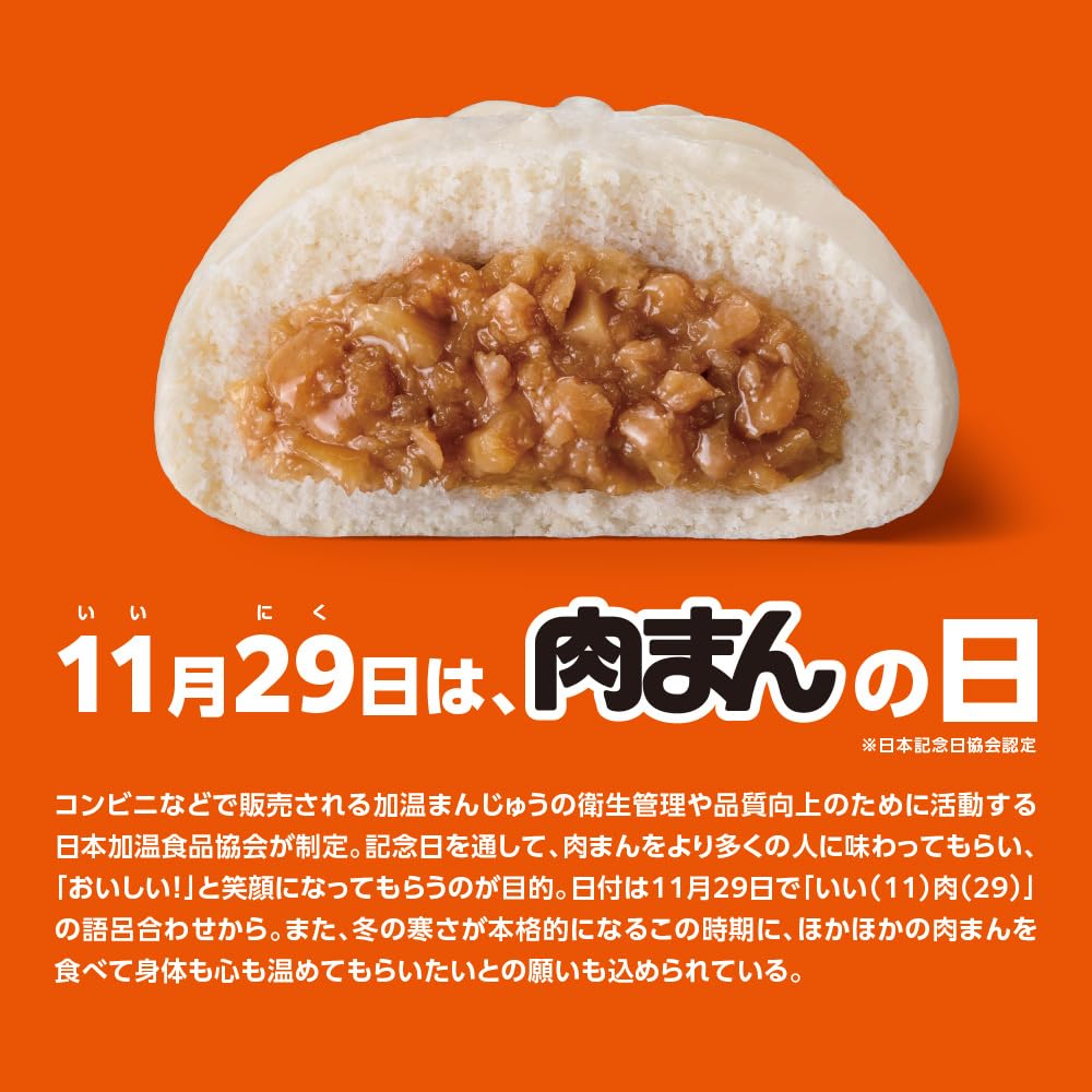 Amazon.co.jp: [冷凍] 井村屋 4コ入肉まん 288g : 食品・飲料・お酒