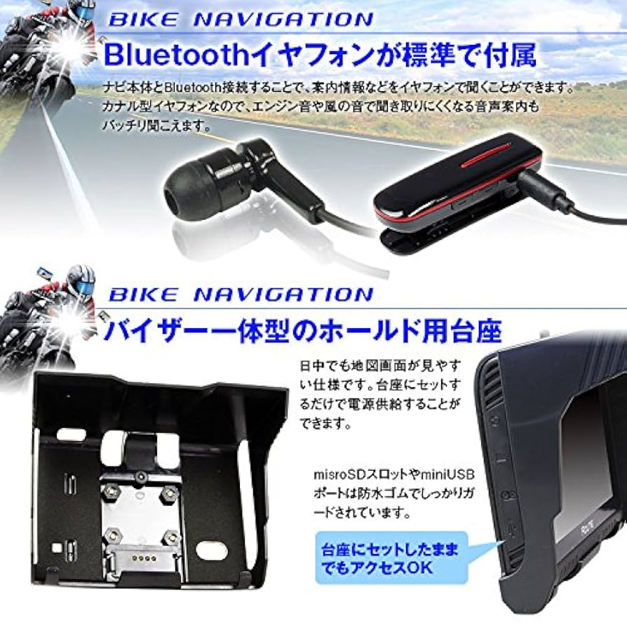 MAXWIN NV-A006 バイクナビ 5インチ 防水 Bluetooth