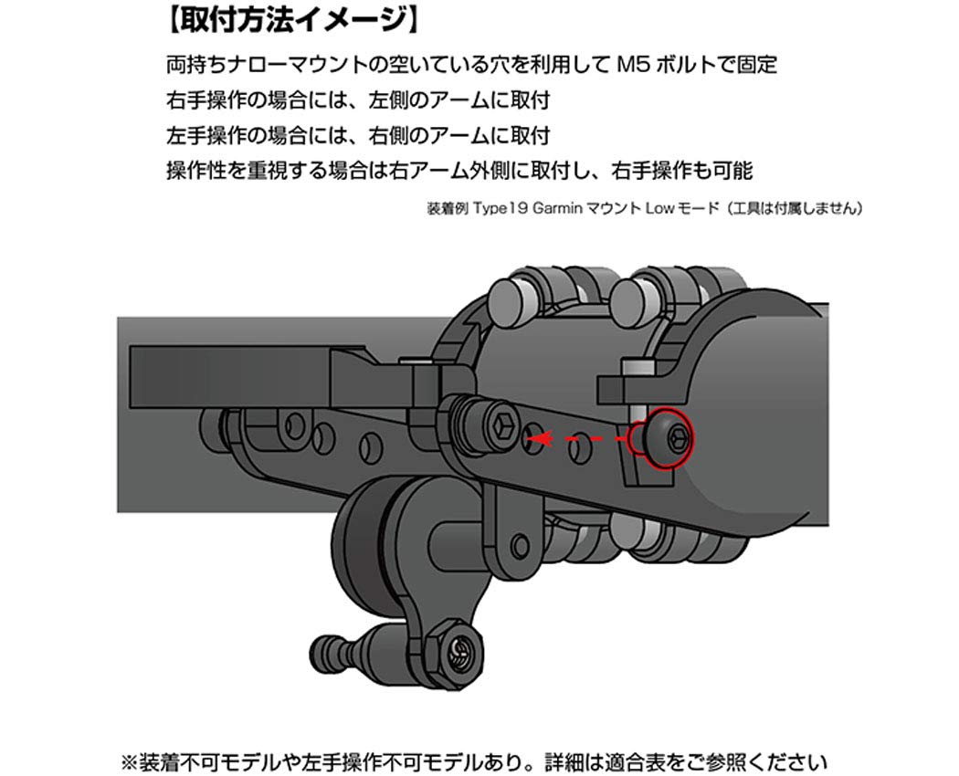 レックマウントプラス ナローマウント ベル付き レックマウントプラス ナローマウント ベル付き