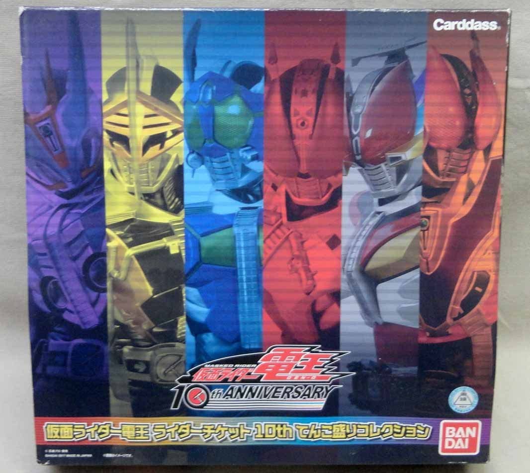 Amazon.co.jp: ライダーチケット10th てんこ盛りコレクション 開封