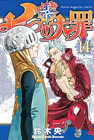 値下げしました！七つの大罪  1~37、41巻 七つの大罪（41）特装版』（鈴木 央）｜講談社
