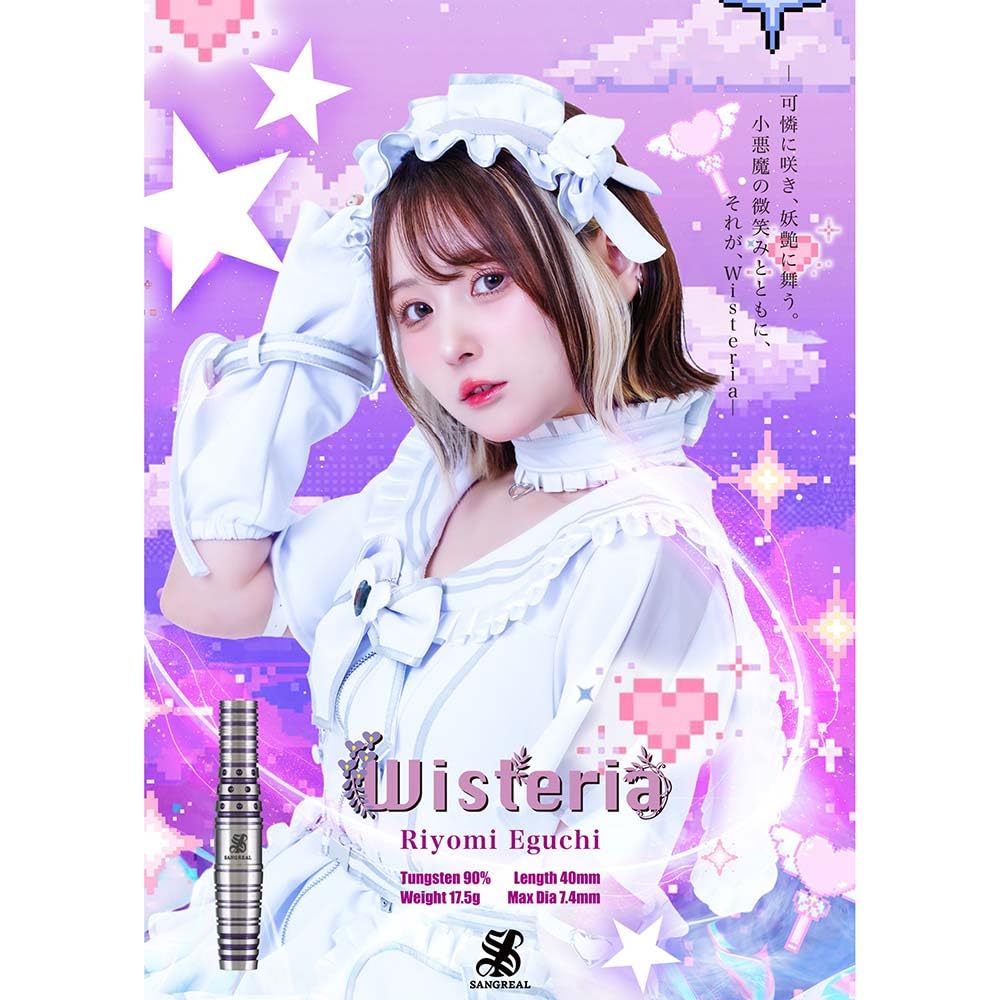 サングリアル ダーツセット バレル 江口梨世美 Amazon | SANGREAL サングリアル Wisteria ウィステリア 2BA 江口梨世