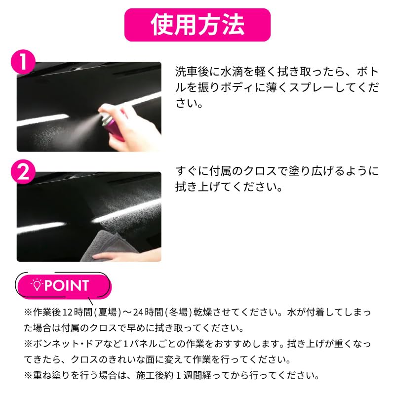 Amazon.co.jp: ペルシード プレミアムドロップ85ml 撥水 ガラス