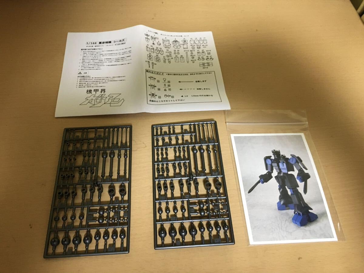 Amazon.co.jp: 機甲界ガリアン まん点工房 1/144 重歩哨機