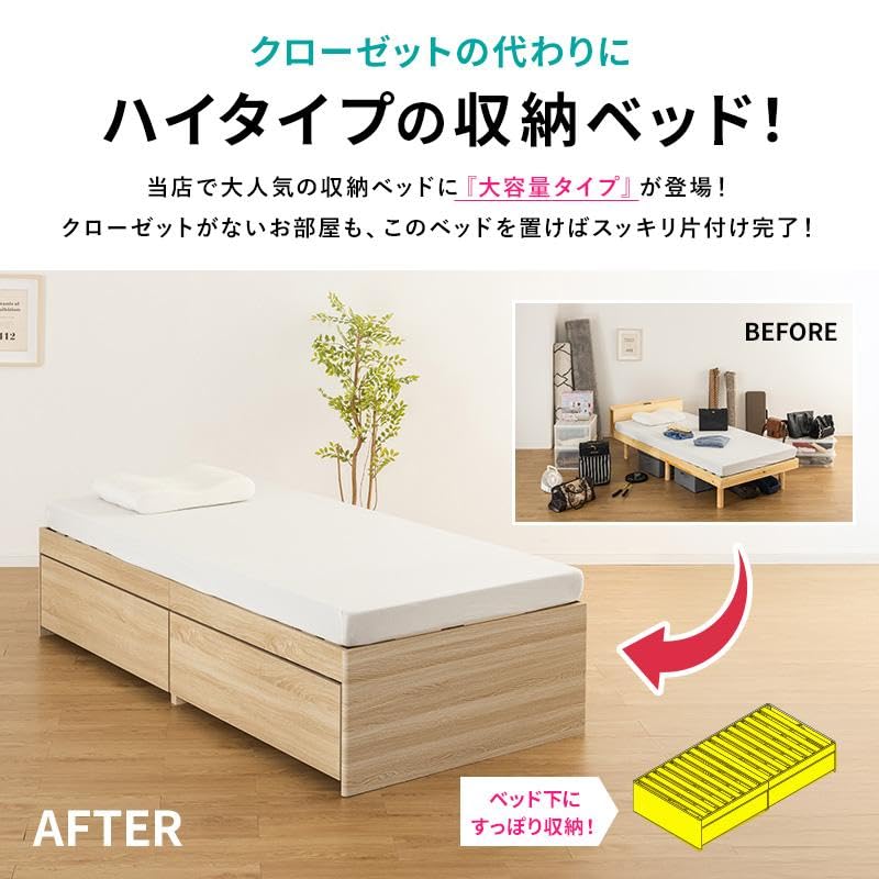 Amazon｜収納ベッド ハイタイプ 収納付きベッド ヘッドレス チェスト