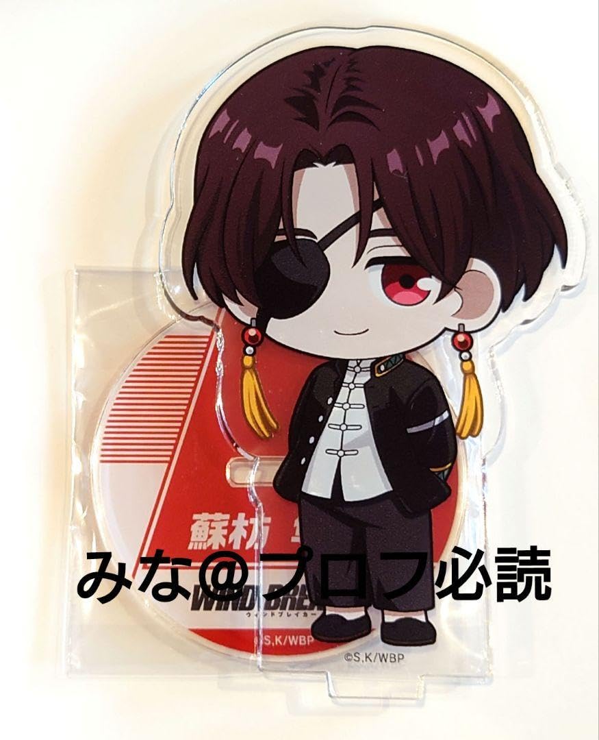 Amazon.co.jp: WIND BREAKER ポップアップ ミニキャラアクリル