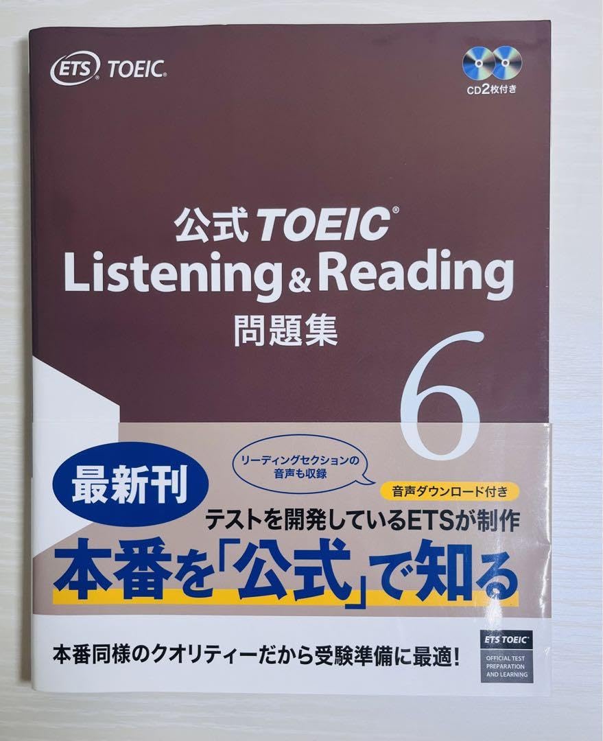 TOEIC対策単語帳 Amazon | TOEIC 対策問題集&単語帳セット | 単語帳・単語カード