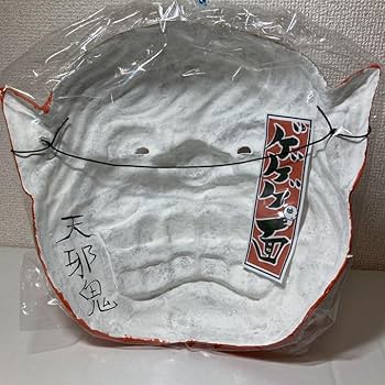 Amazon | 天邪鬼 水木しげるロード 限定 ゲゲゲ面 妖怪 お面