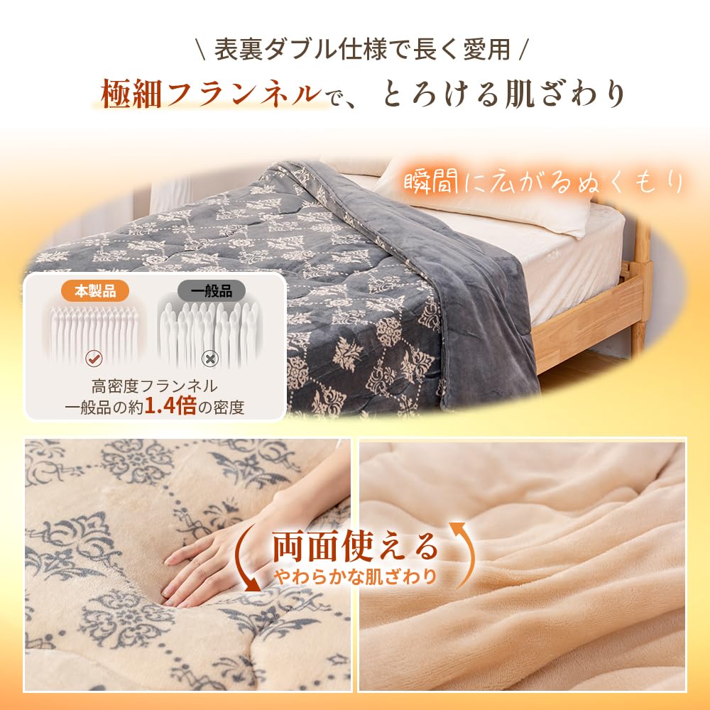 Amazon｜掛け布団 グラフェン 冬用 「極暖シリーズ」吸湿発熱