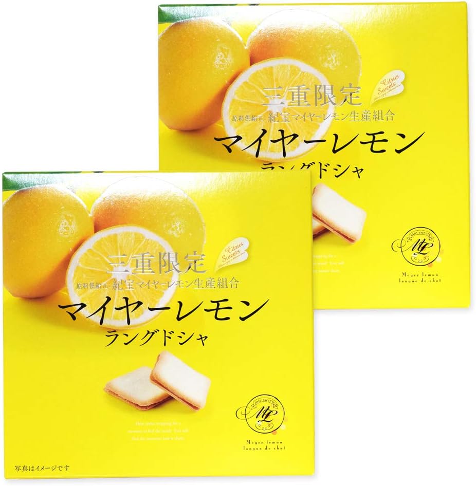 三重限定 マイヤーレモン ラングドシャ 10個入×2個 IEK 三重県 伊勢 志摩 お土産