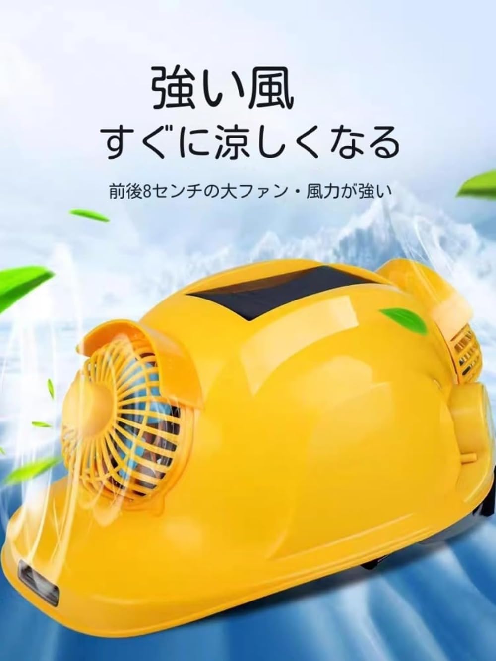 空調ヘルメット トーヨーセフティー 送風機内蔵 395F 清涼ファン付きヘルメット