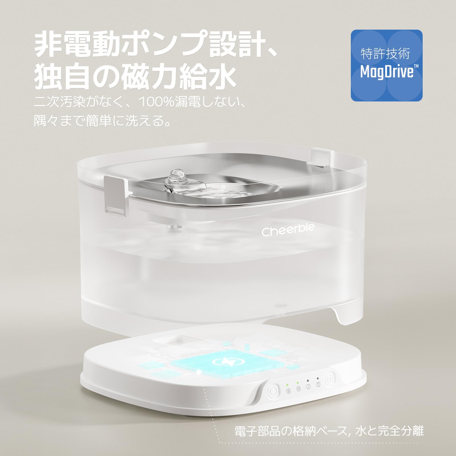 Amazon | Cheerble D1 Pro 犬用自動給水器 【アドバンス】大容量4L