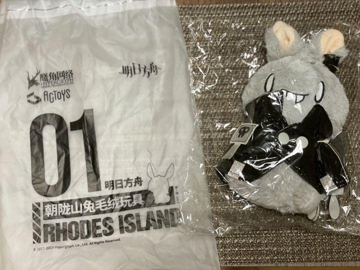 Amazon.co.jp: アークナイツ ラップランド ぬいぐるみ : おもちゃ