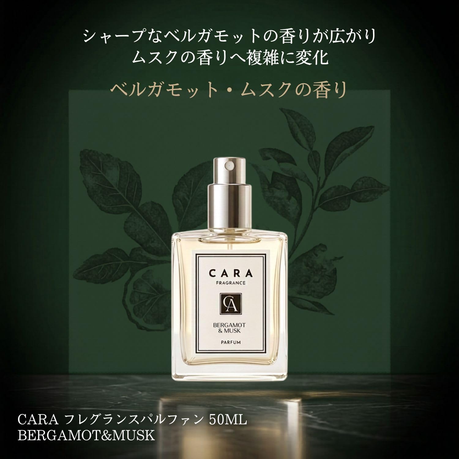 Amazon | CARA 香水 50mL ベルガモット ムスク メンズ レディース
