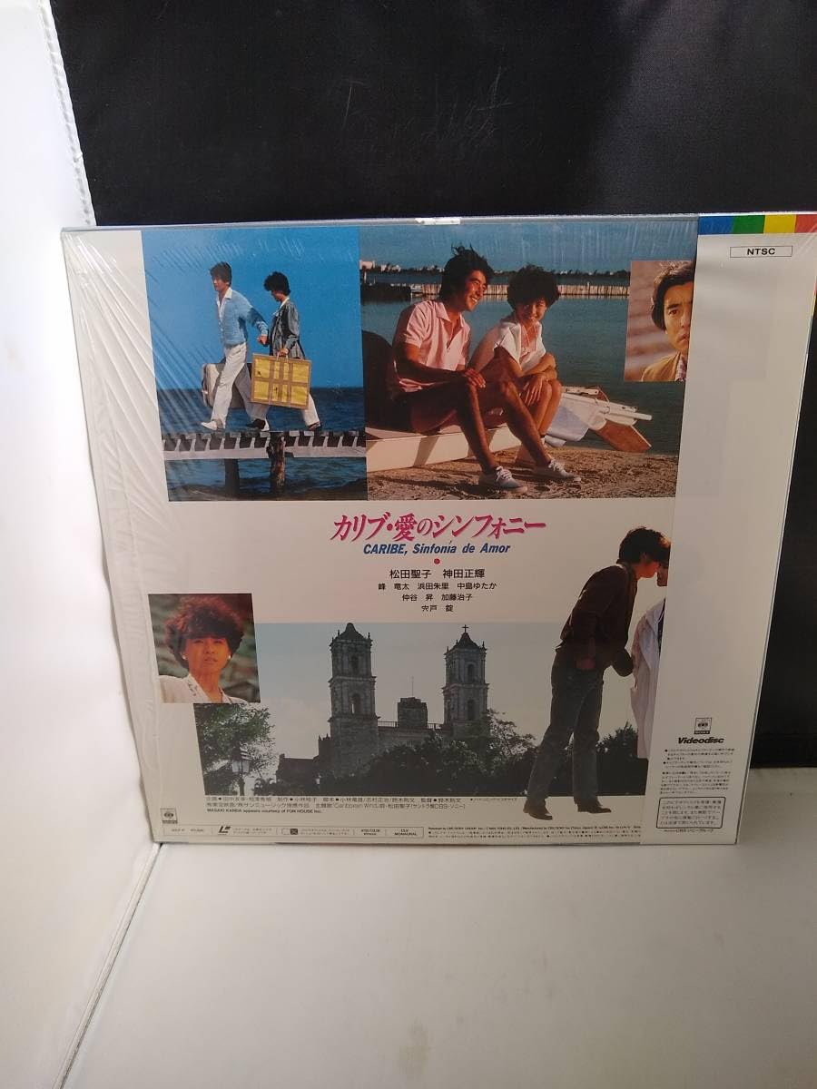 Amazon.co.jp: R6414 LD・レーザーディスク カリブ・愛のシンフォニー